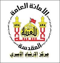 الإرشاد الأسري