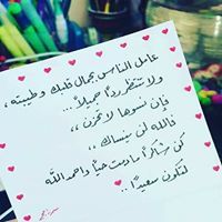 بشر الصابرين