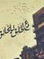 Marwa A...
