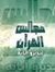 هشام جلال