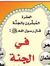 الطيار ...