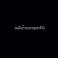 ต่อ กา