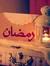 Alaa Kh...