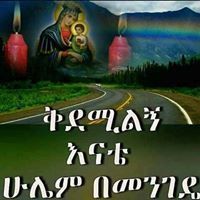 ኤልሻዳይ ጌታ