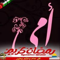 كريمه الرفاعى