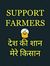 Rathee ...