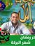 Mahmoud...