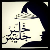 Hammoud Jum