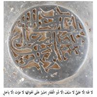 Asep Saefullah