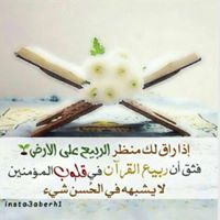 Rawand Humaid