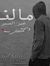 Omar Ali