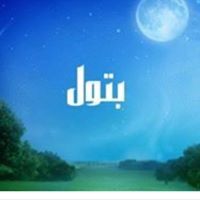 Batool Almrouhn