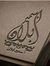 الاستاذ...