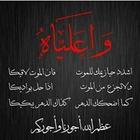 احمد اليساري