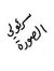 Syrian ...