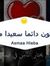 Asmaa H...