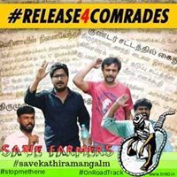 தோழர் சிவா