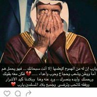 صالحه الحربي