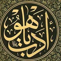 عبدالحميد محفوظ