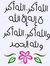Fatema ...