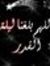 جنتي غايتي