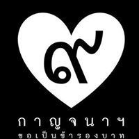 ชื่อเบลล์ คร้าา