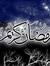 نسمات عطره