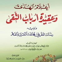 عبداللطيف بن