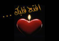 هتاف المعذبين