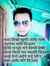 Umesh B...