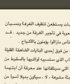 خولة المخلافي