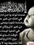 حسين العون