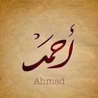 أحمد العياضي