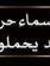 Ahmed K...