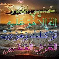 الواثقه برحمته