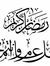 عبدالتو...