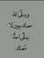 Safaa A...