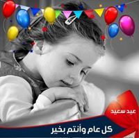 Ahmed Smile