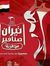 Hamdy M...