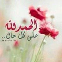 محمد النمري