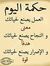 Walaa S...