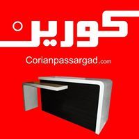 کورین پاسارگاد