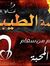 الكلمة ...