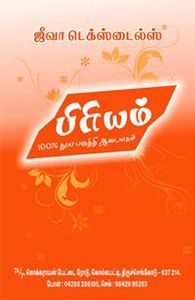 Priyam Priyam