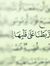 Amany Atef