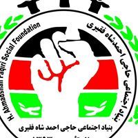 بنیاد الحاج