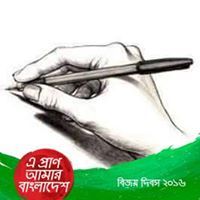 কলম সৈনিক