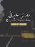 Rahma H...