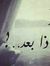 عاصم ال...