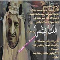 حسين الجحفلي